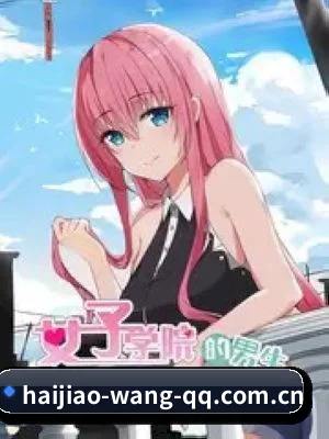 海角网 APP